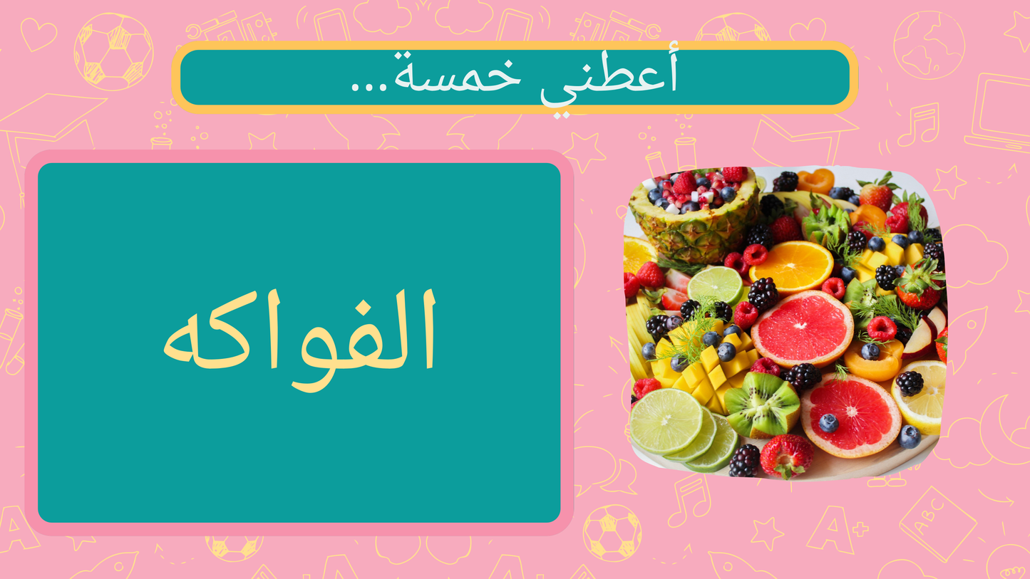 ( من المهارة للصدارة) عرض تقديمي رقمي جاهز لليوم الأول من الدراسة.