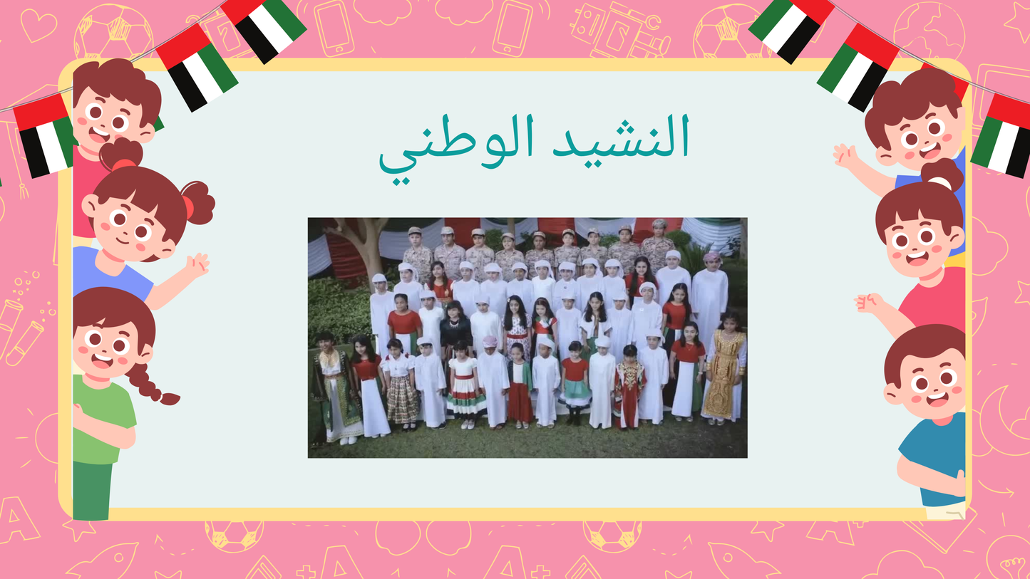 ( من المهارة للصدارة) عرض تقديمي رقمي جاهز لليوم الأول من الدراسة.